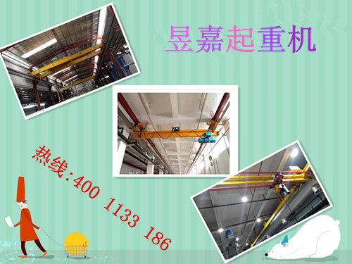 昱嘉天車 口碑良好