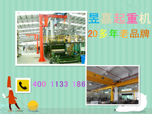 昱嘉起重機(jī) 追求極致